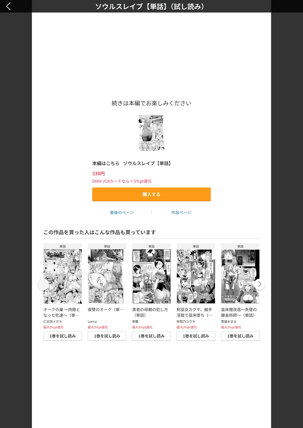 試し読み 5枚目