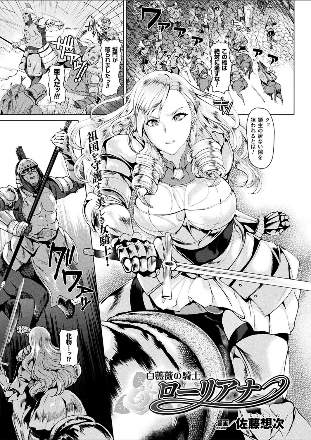 試し読み 1枚目