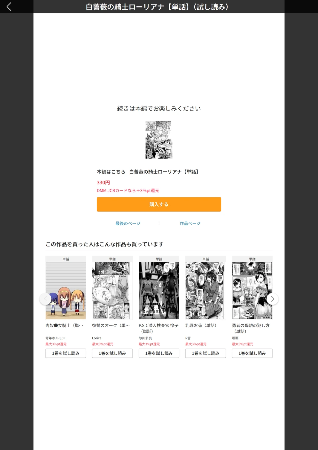 試し読み 8枚目
