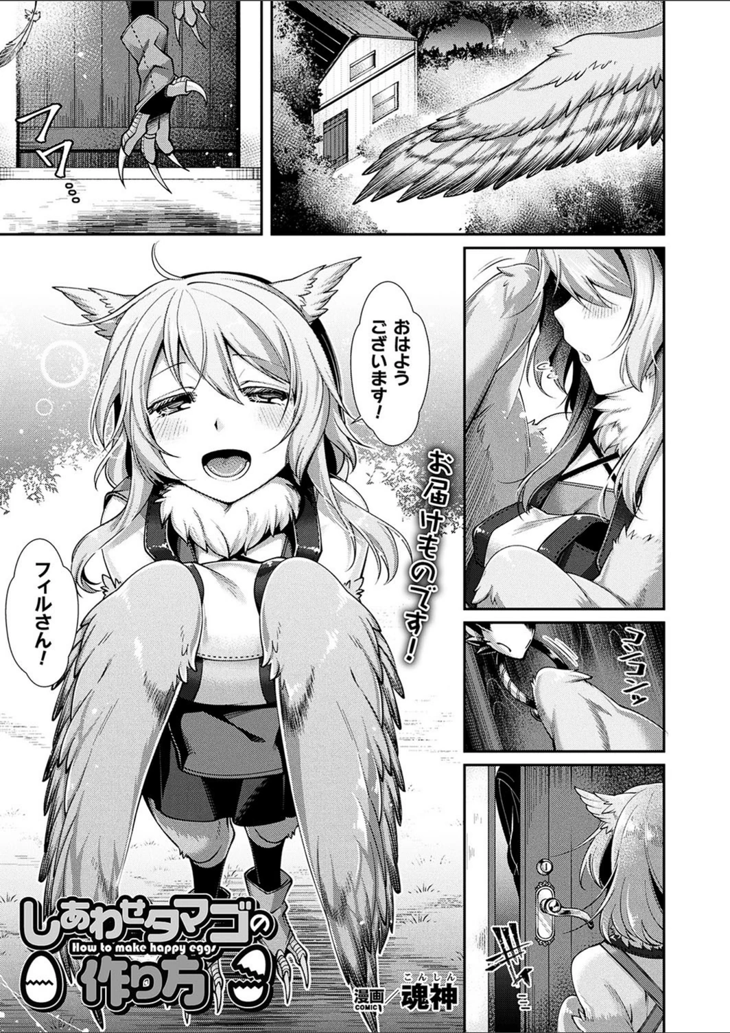 試し読み 1枚目