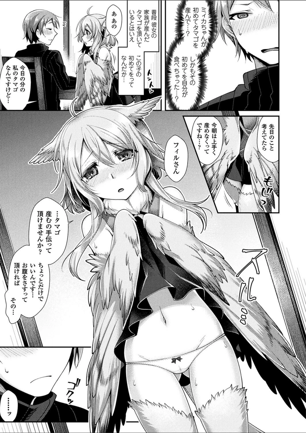試し読み 5枚目