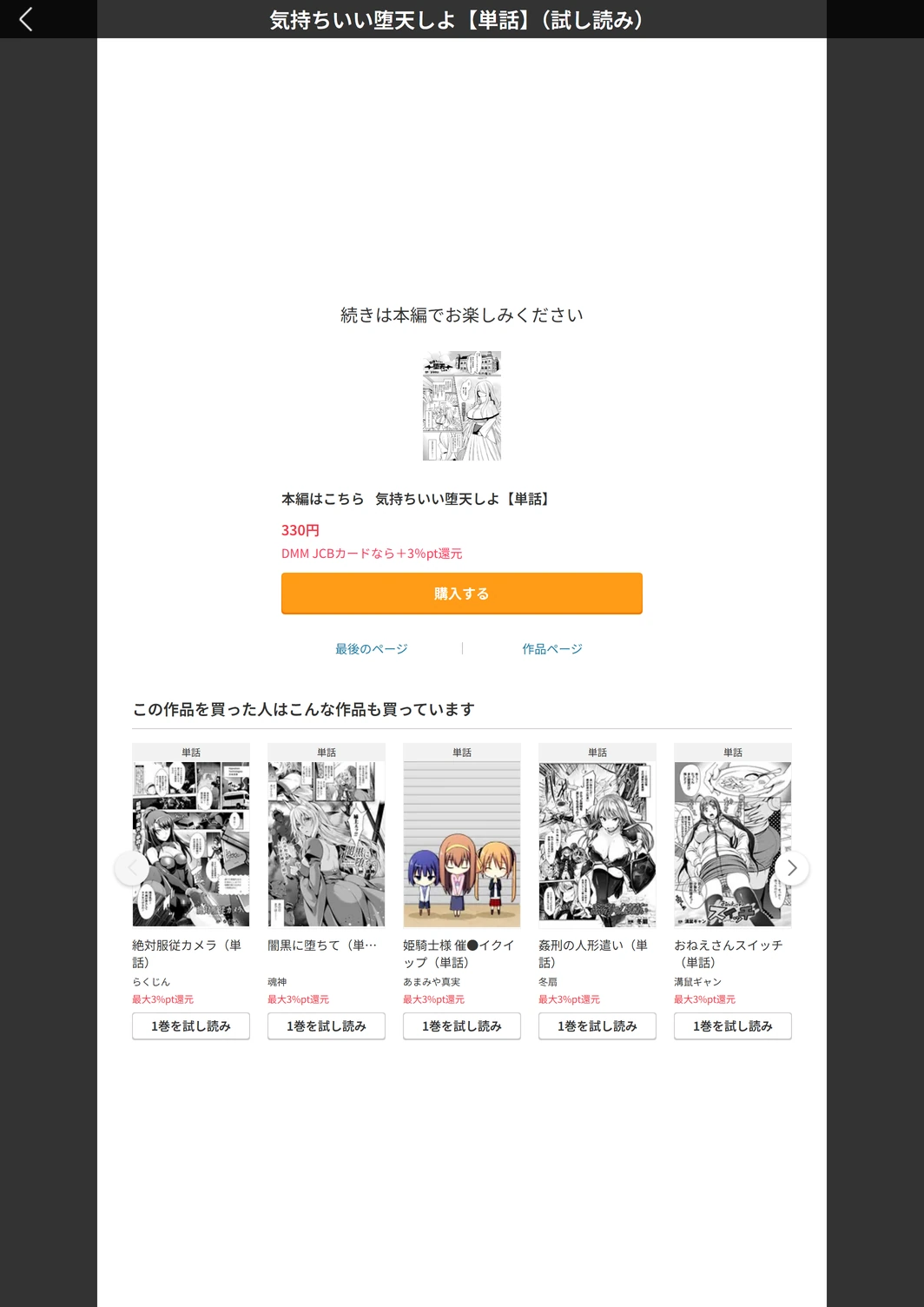 試し読み 5枚目