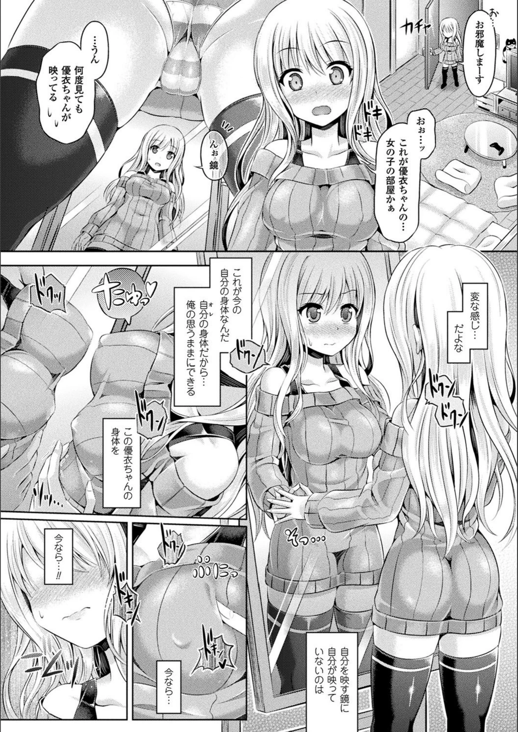 試し読み 8枚目