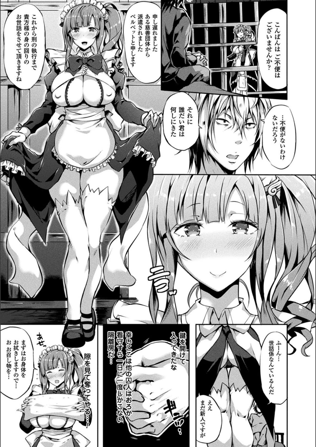 試し読み 7枚目