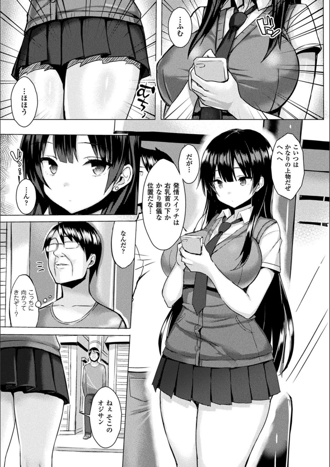 試し読み 7枚目