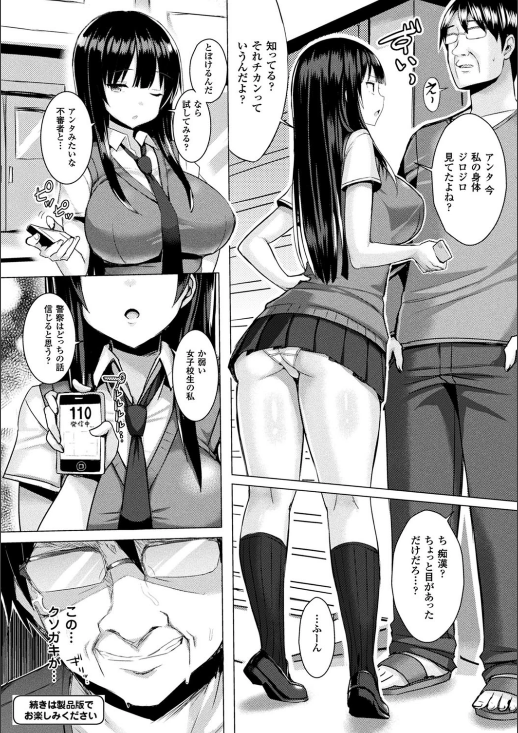試し読み 8枚目