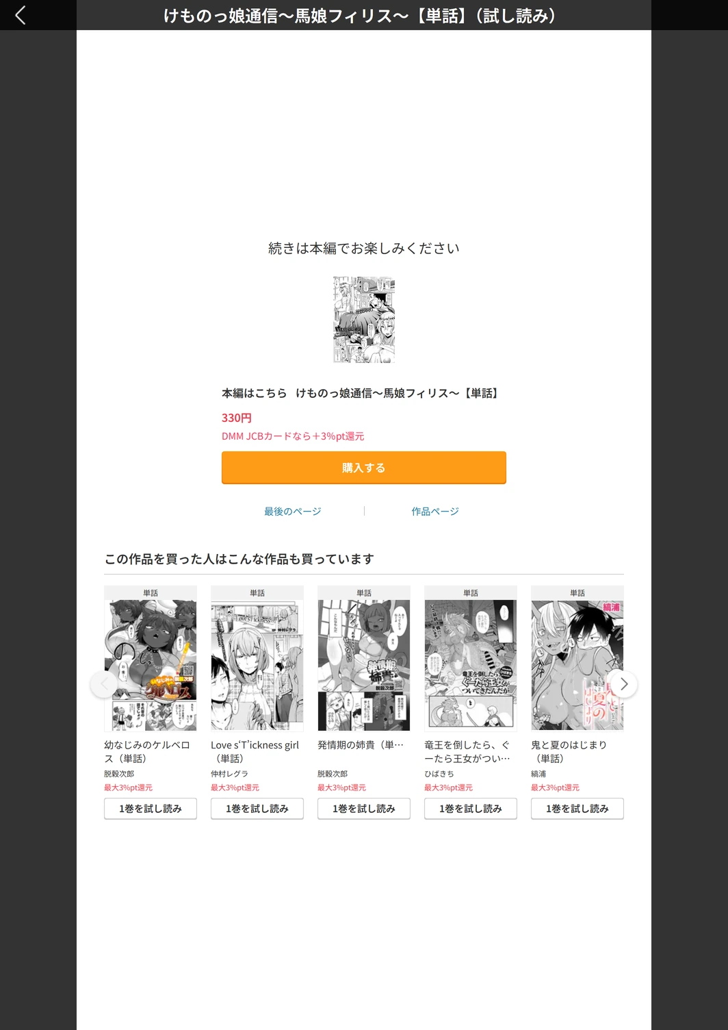 試し読み 4枚目