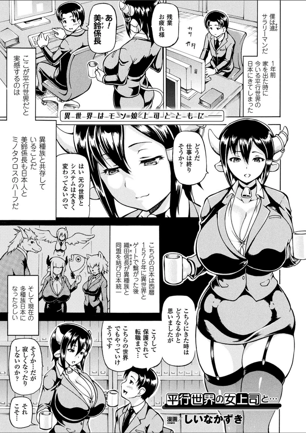 試し読み 1枚目