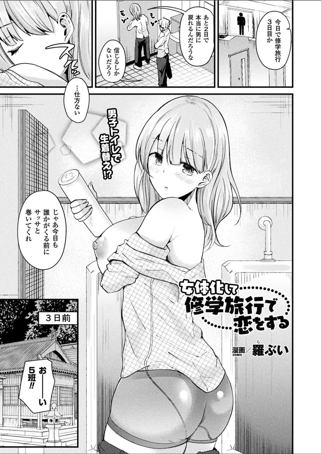 試し読み 1枚目