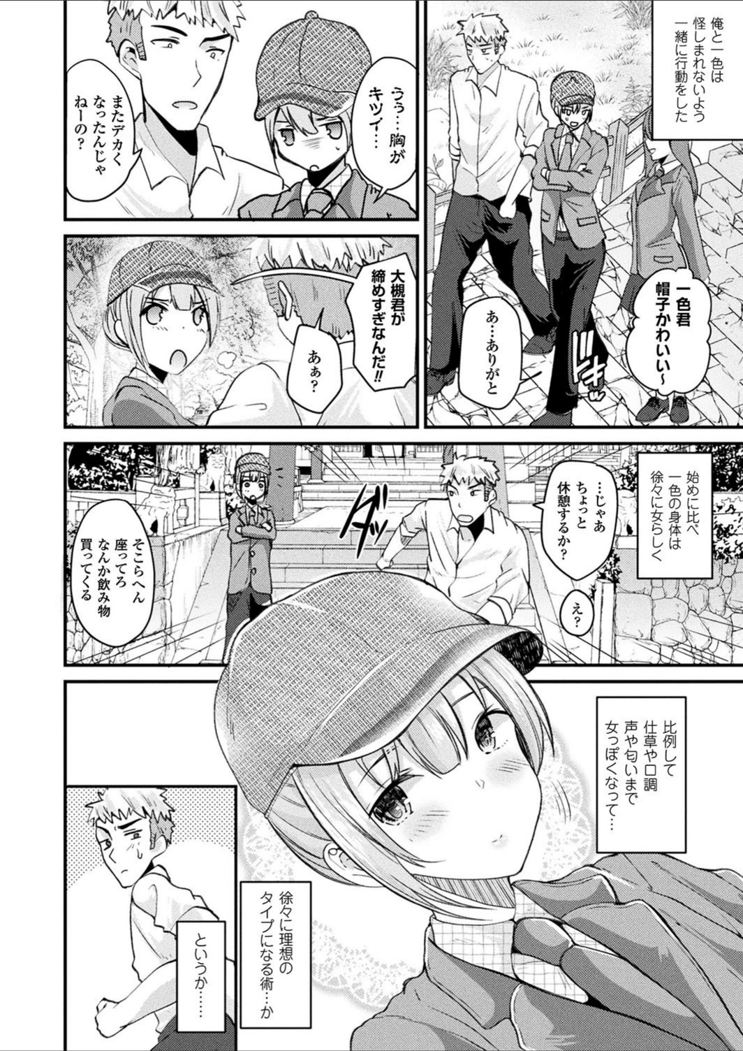 試し読み 8枚目