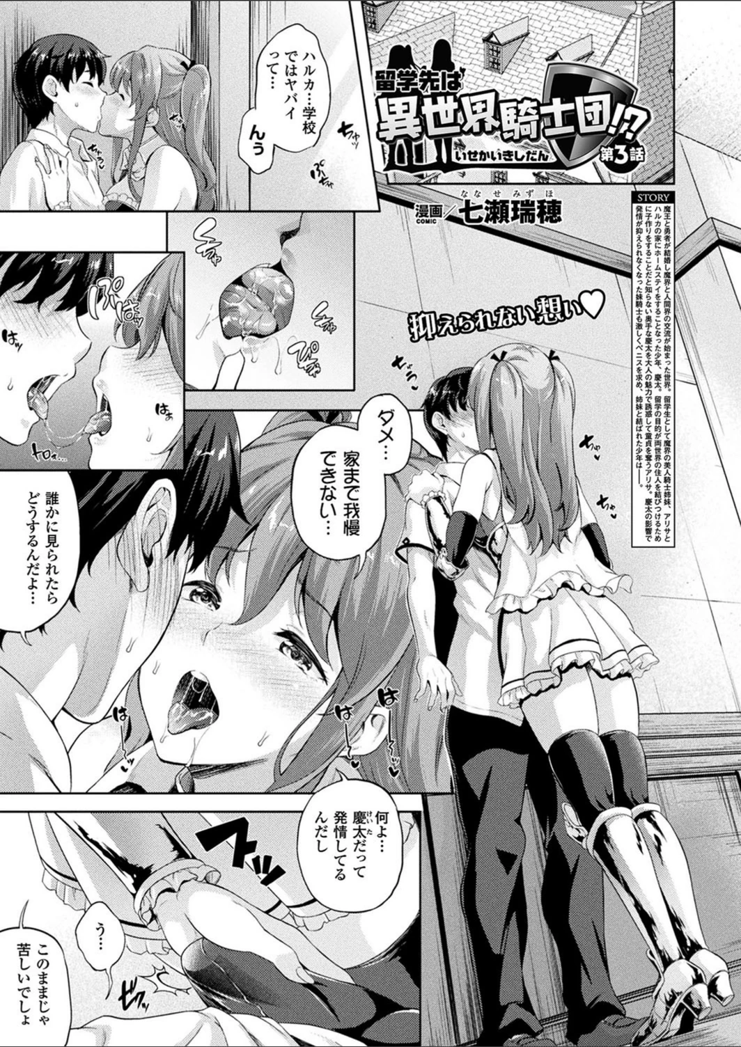 試し読み 1枚目