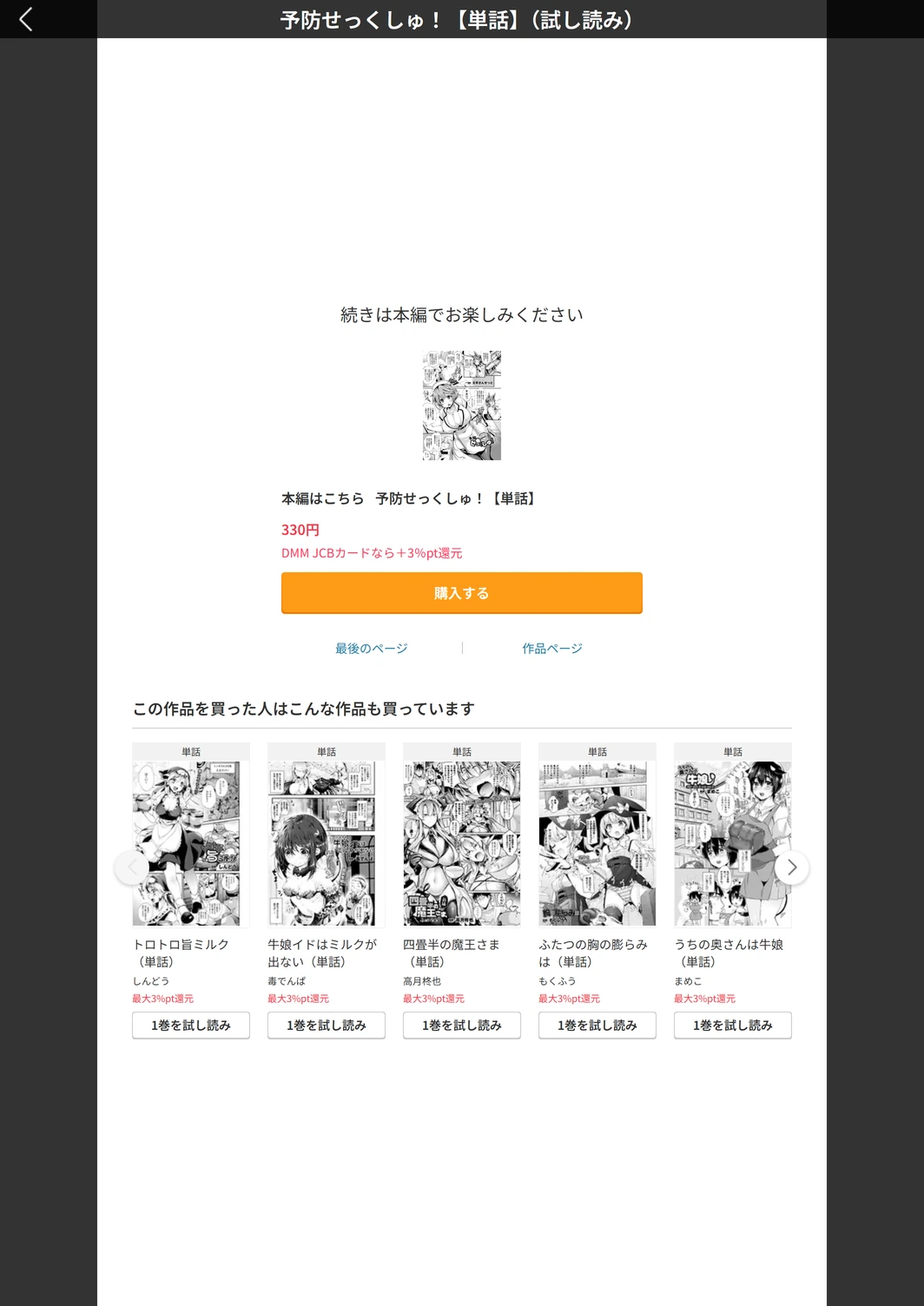 試し読み 5枚目