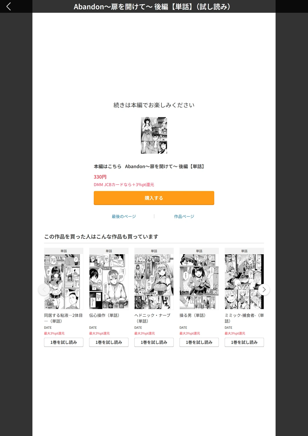 試し読み 5枚目
