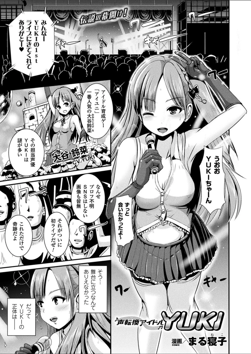 試し読み 1枚目