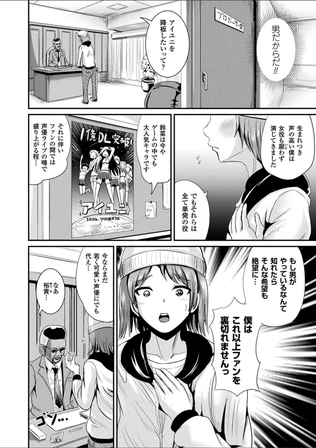 試し読み 2枚目