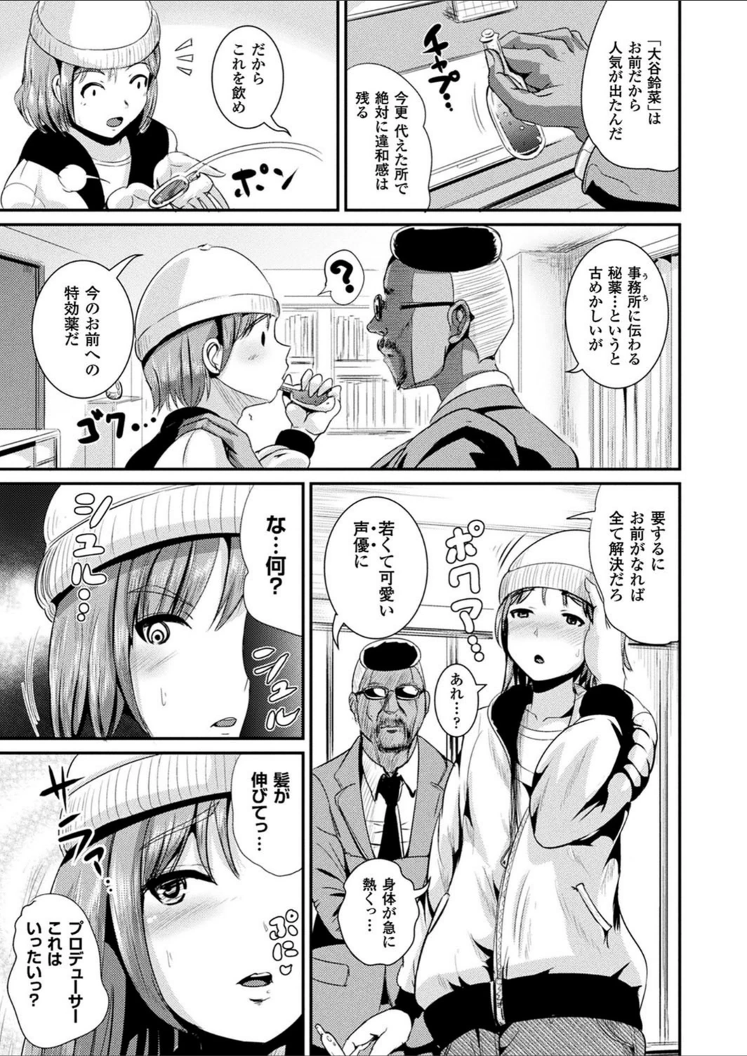 試し読み 3枚目