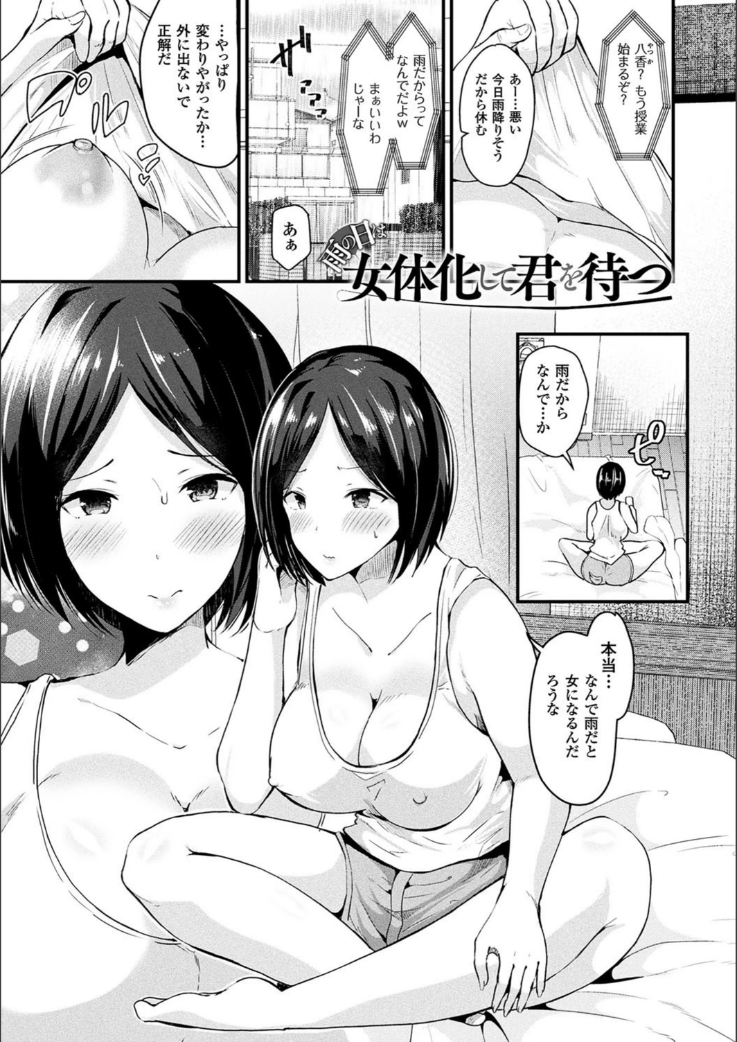 試し読み 3枚目