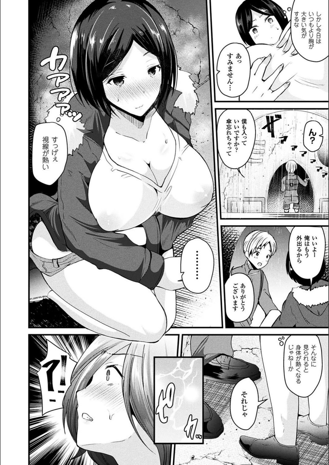 試し読み 8枚目