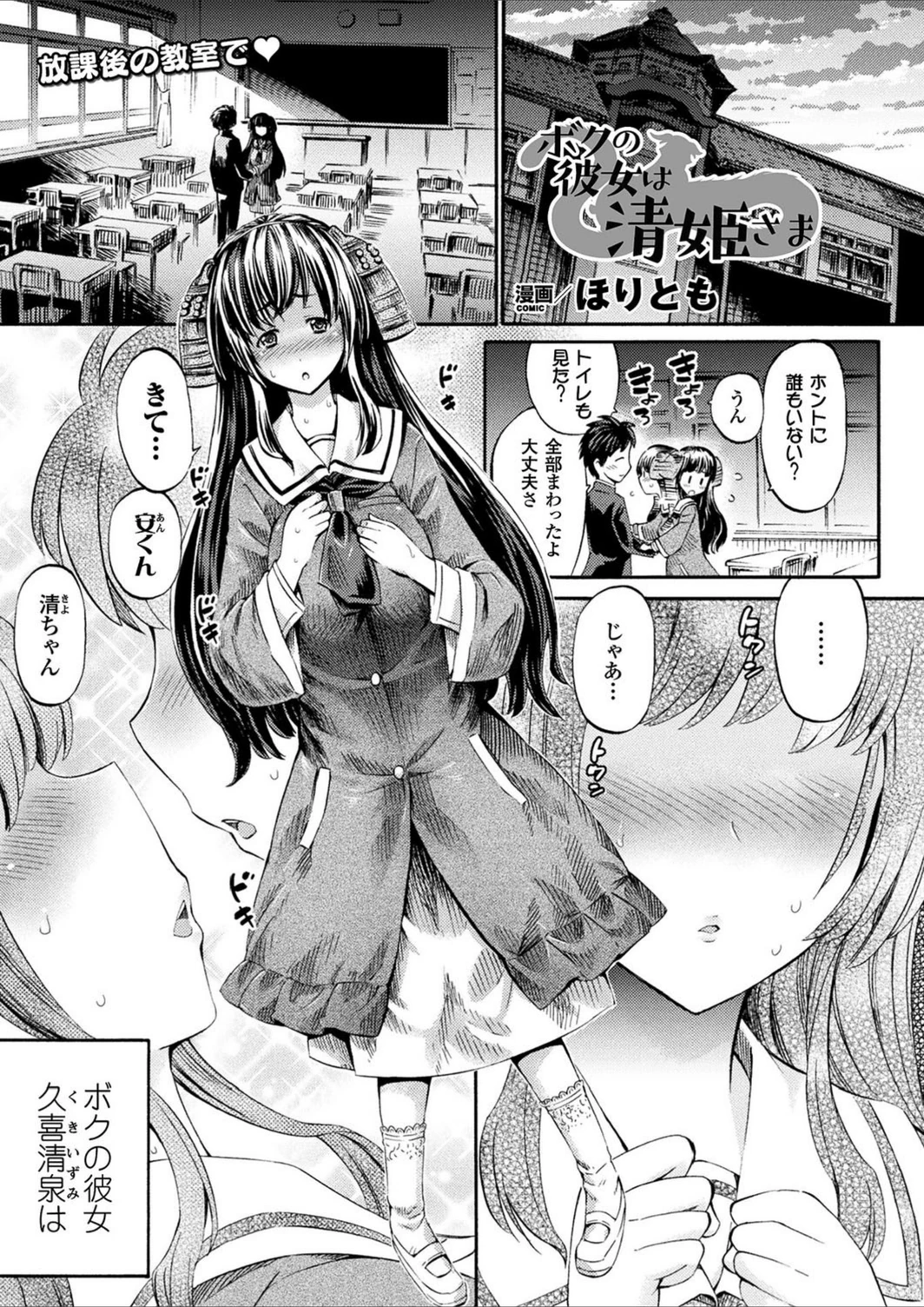 試し読み 1枚目