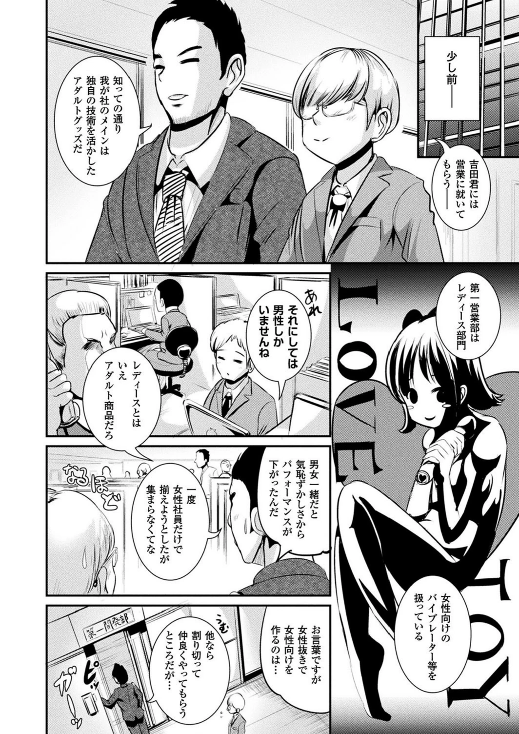試し読み 2枚目