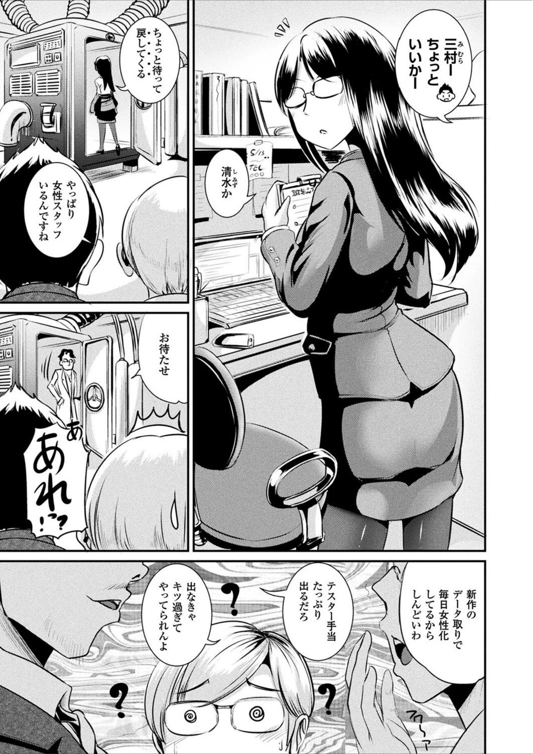 試し読み 3枚目