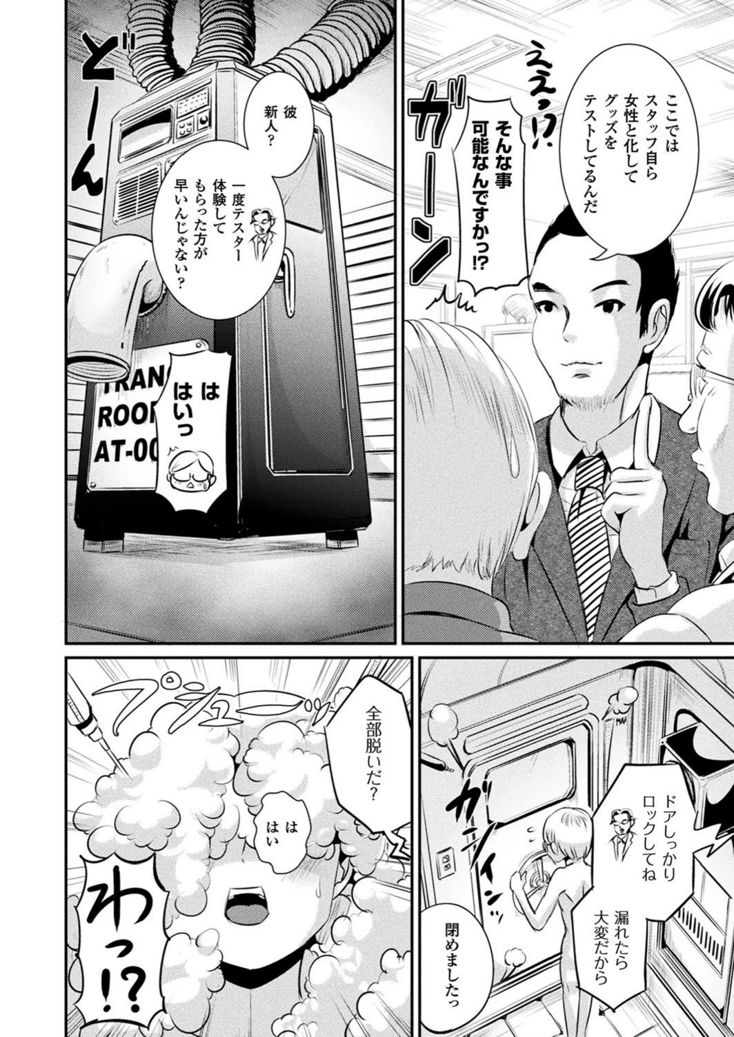 試し読み 4枚目