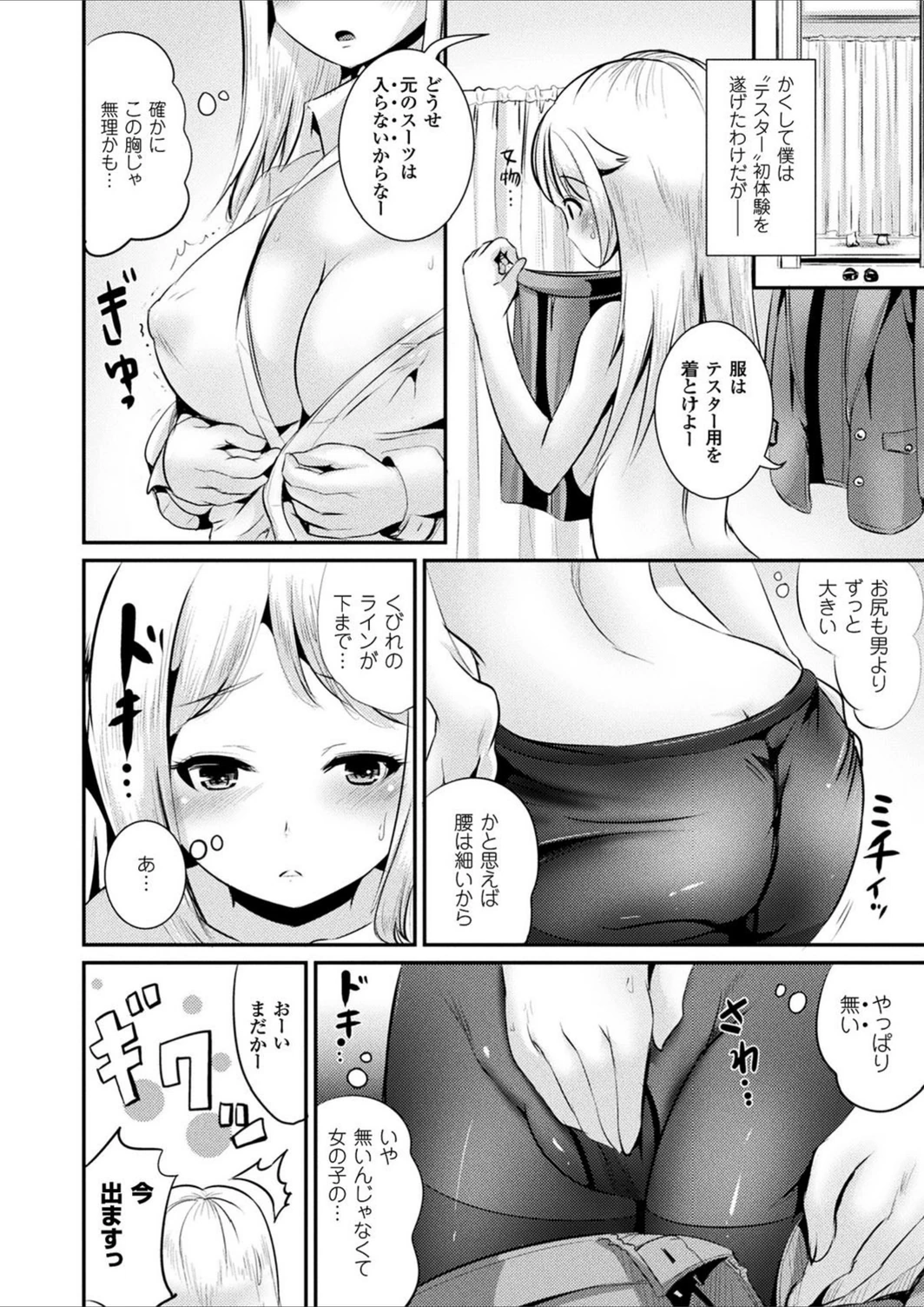 試し読み 6枚目