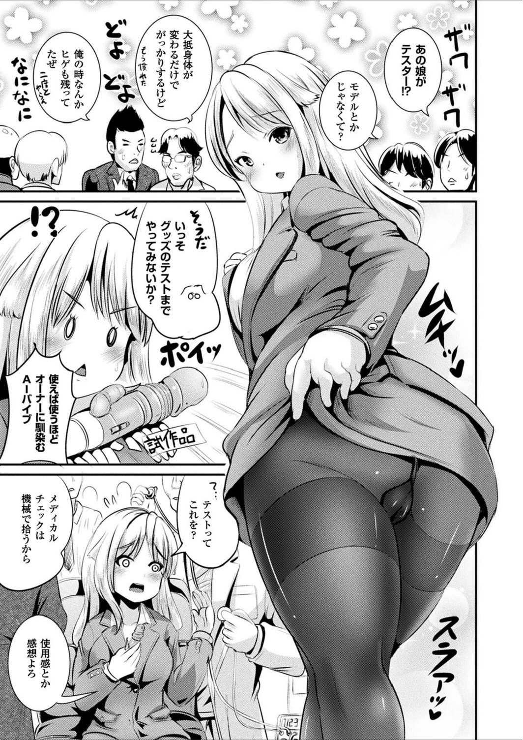 試し読み 7枚目