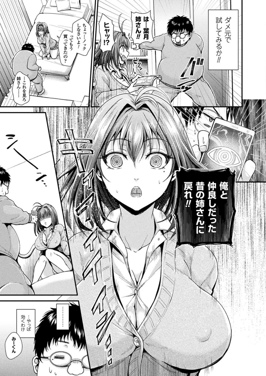 試し読み 3枚目
