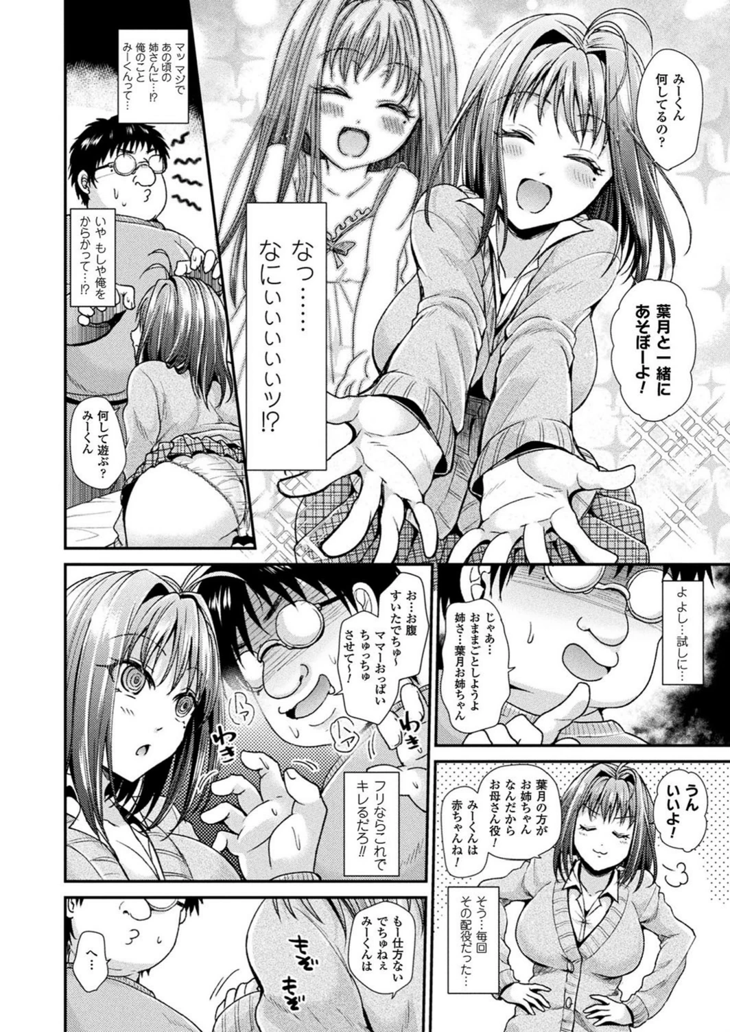 試し読み 4枚目