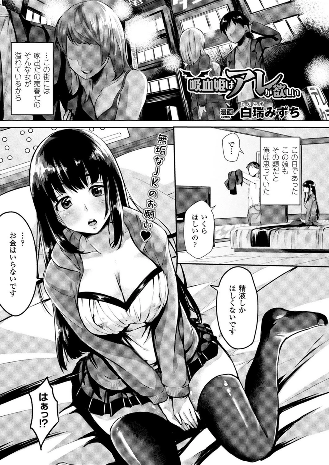 試し読み 1枚目