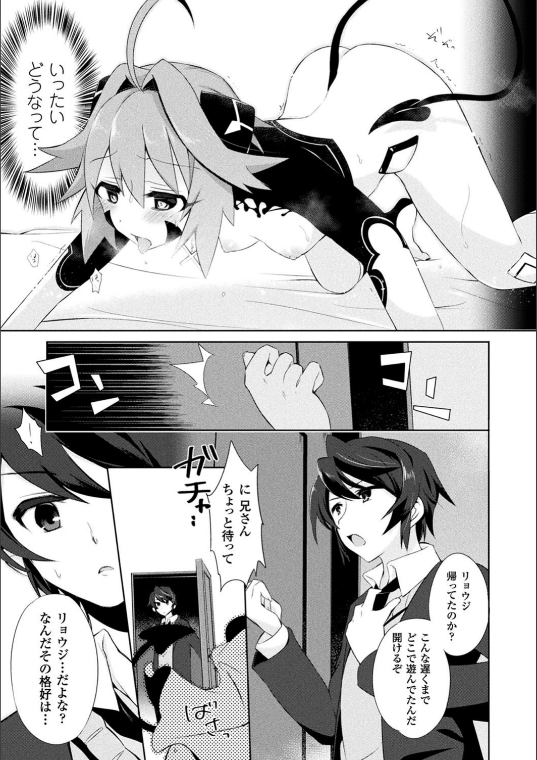 試し読み 7枚目