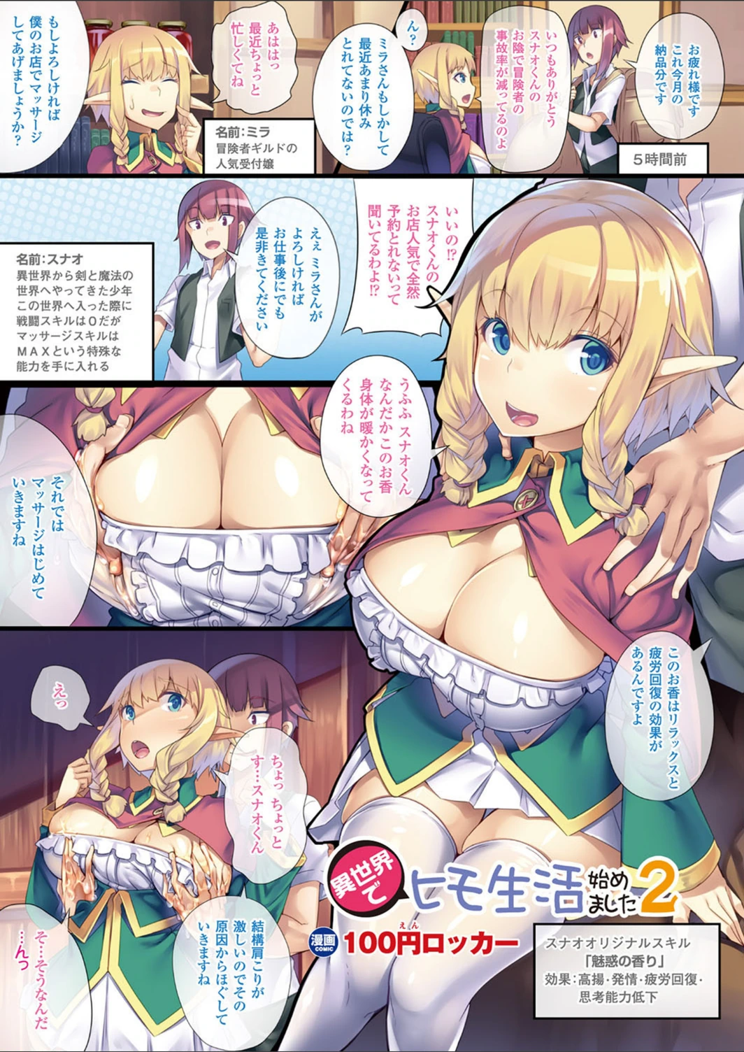 試し読み 5枚目