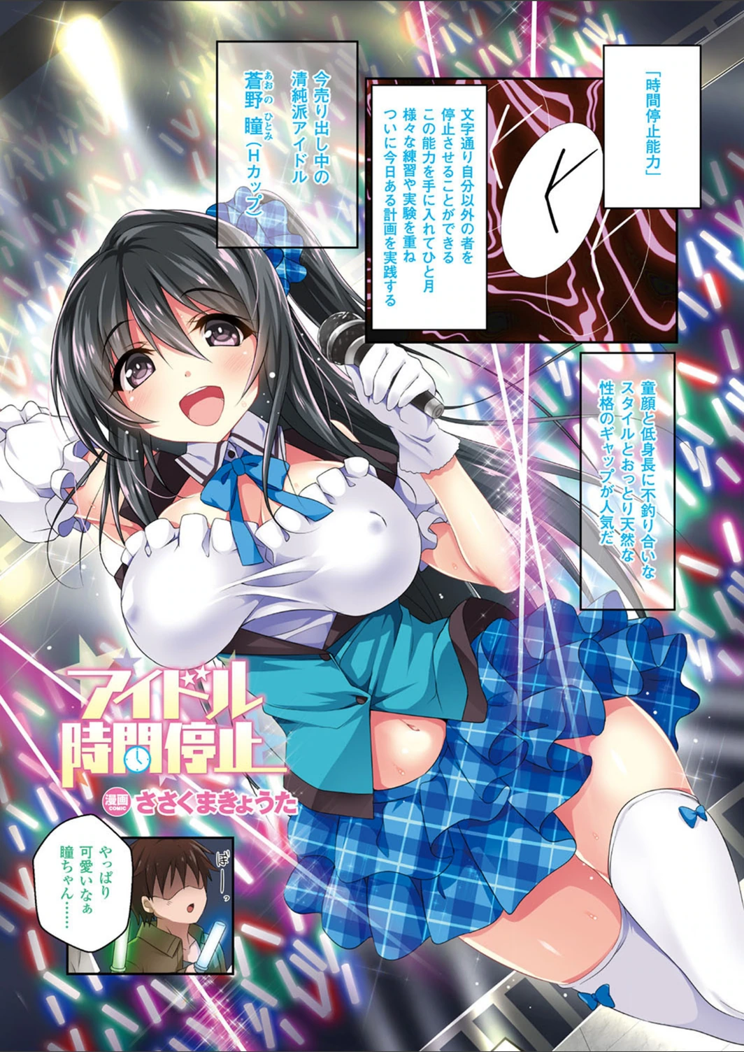 試し読み 8枚目