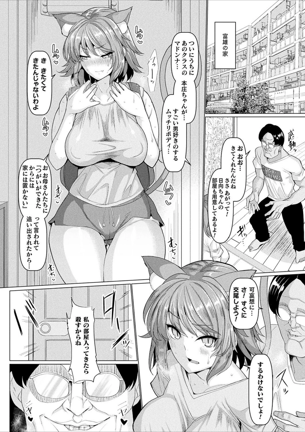 試し読み 4枚目