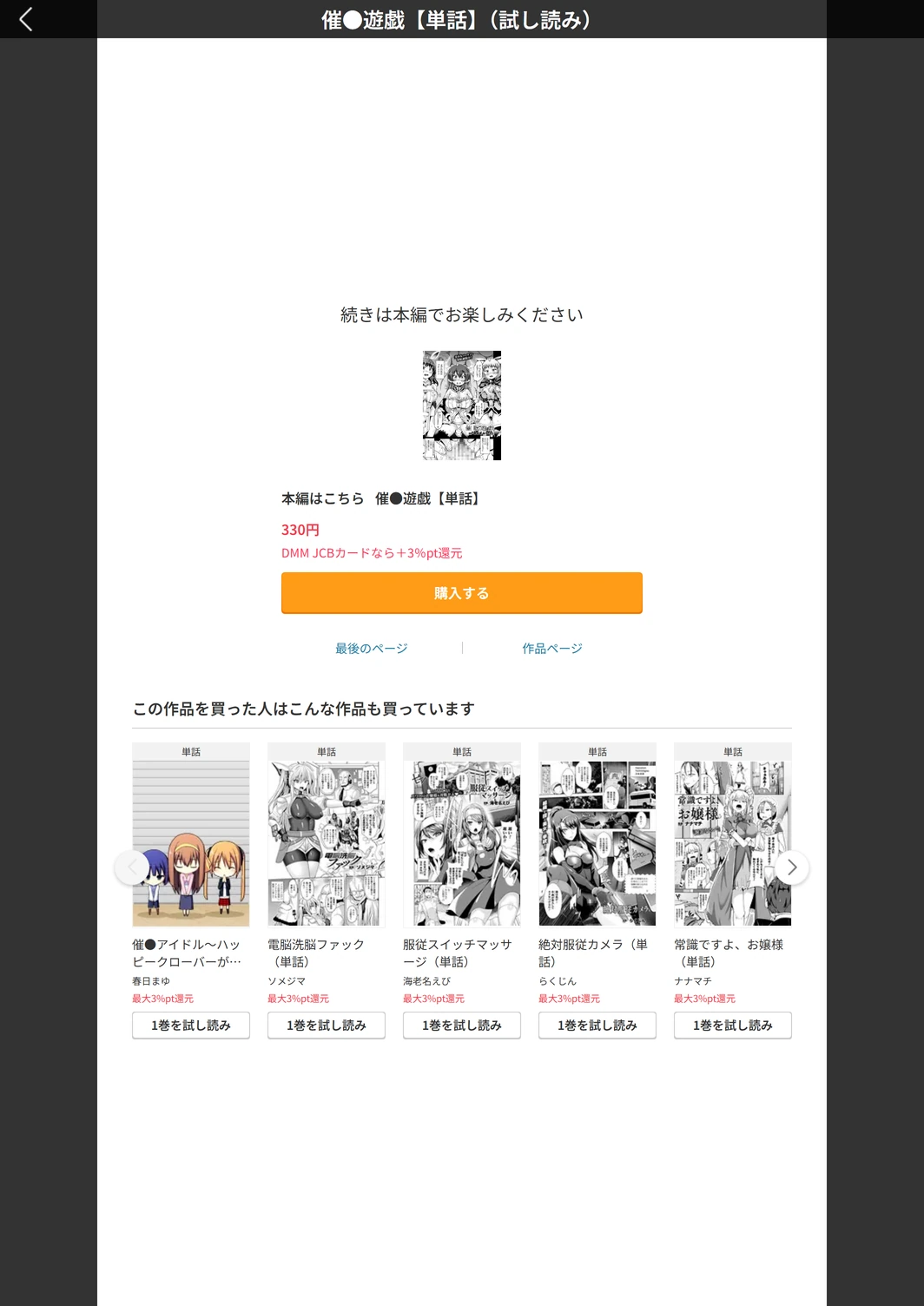 試し読み 5枚目