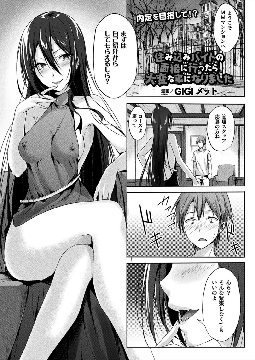 試し読み 1枚目