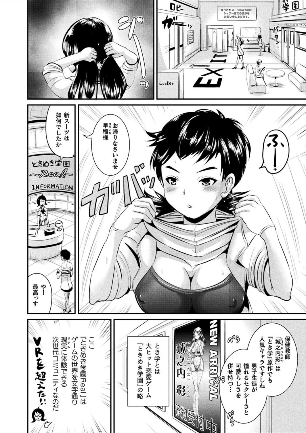 試し読み 2枚目