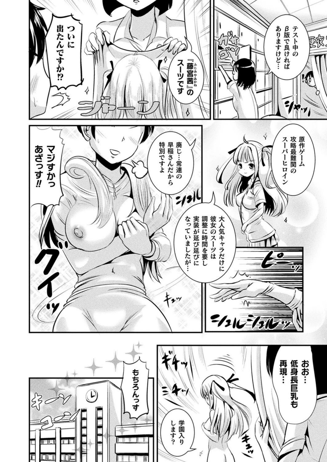 試し読み 4枚目