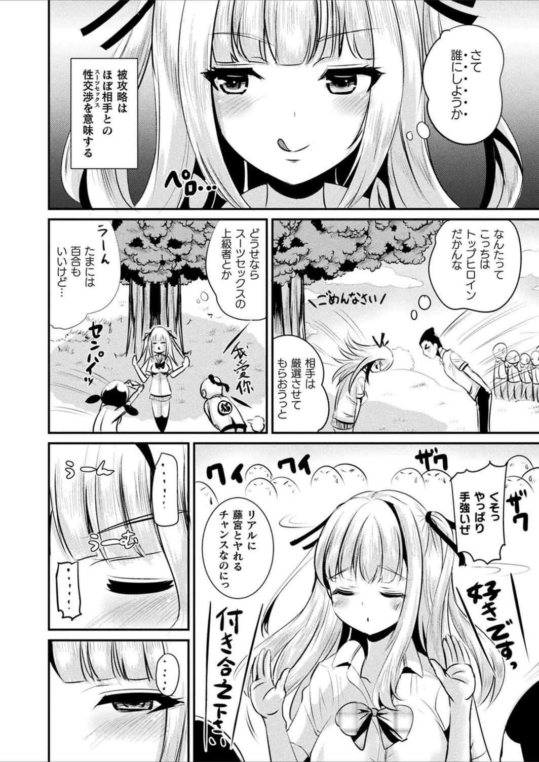 試し読み 6枚目