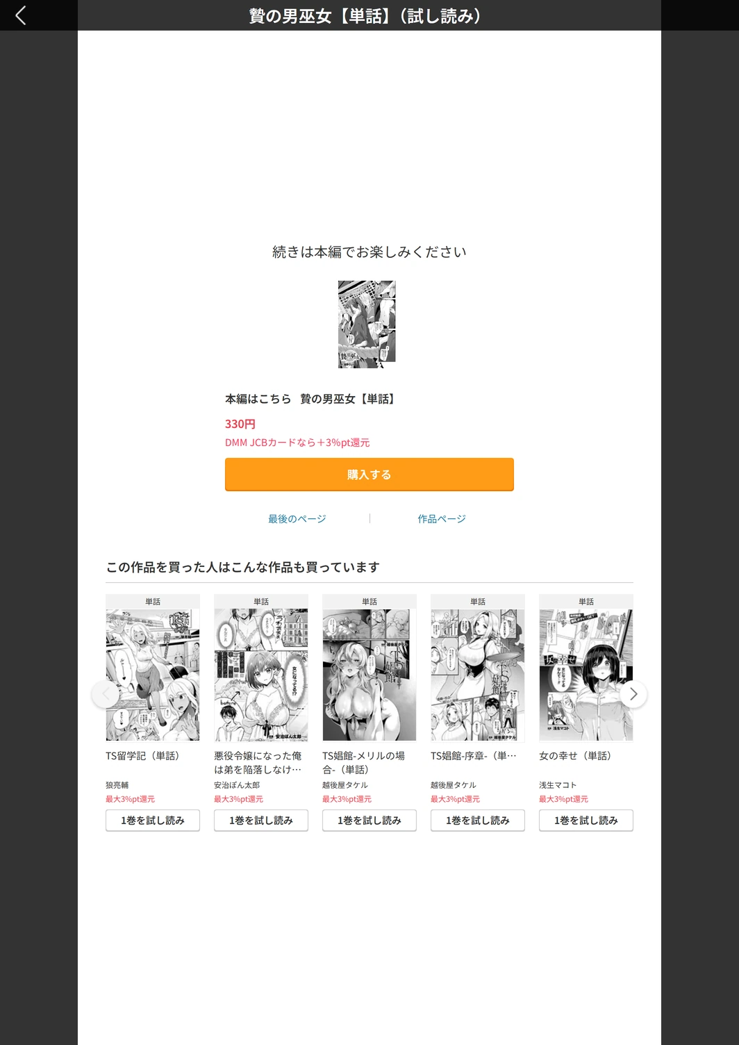 試し読み 5枚目