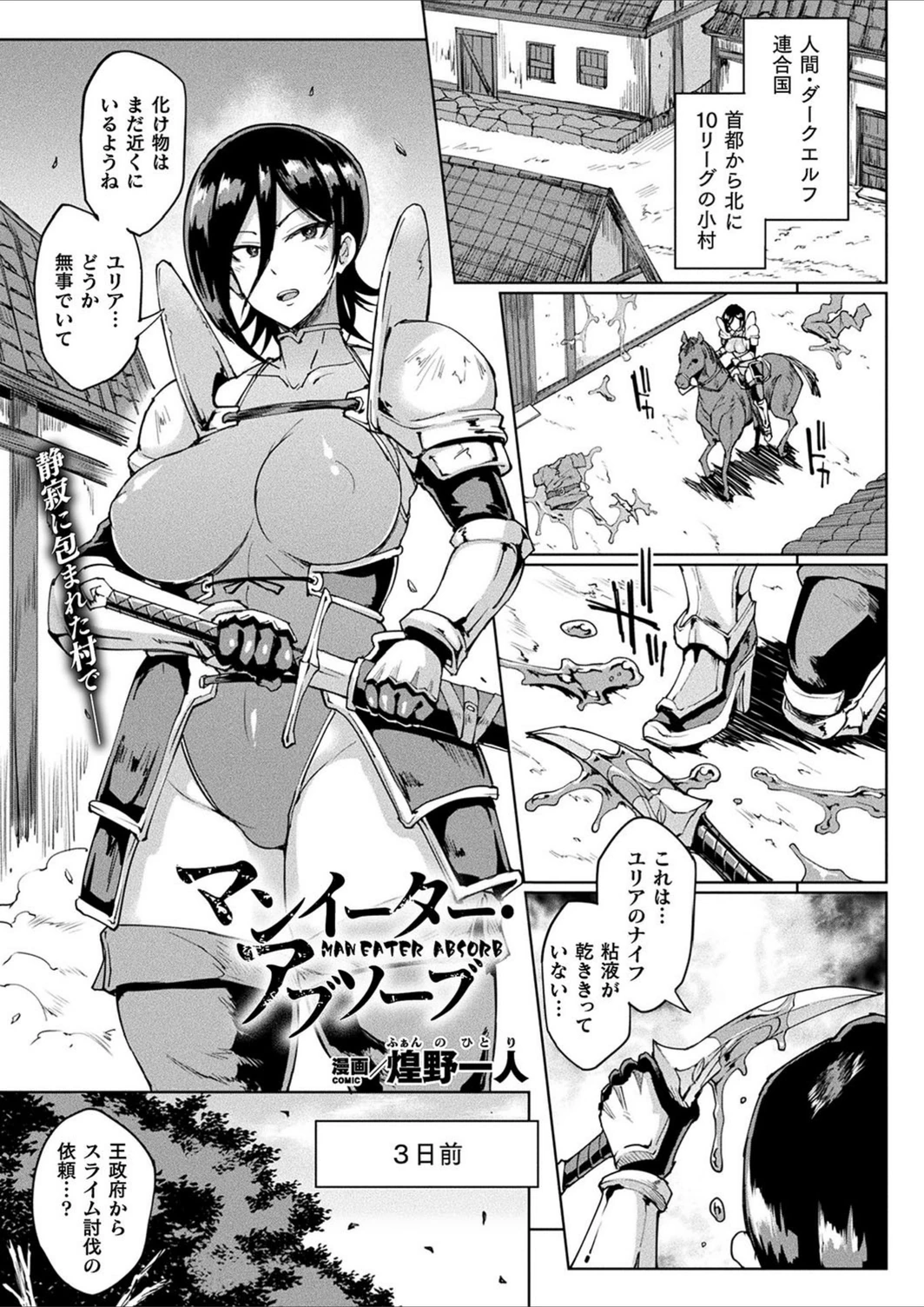 試し読み 1枚目