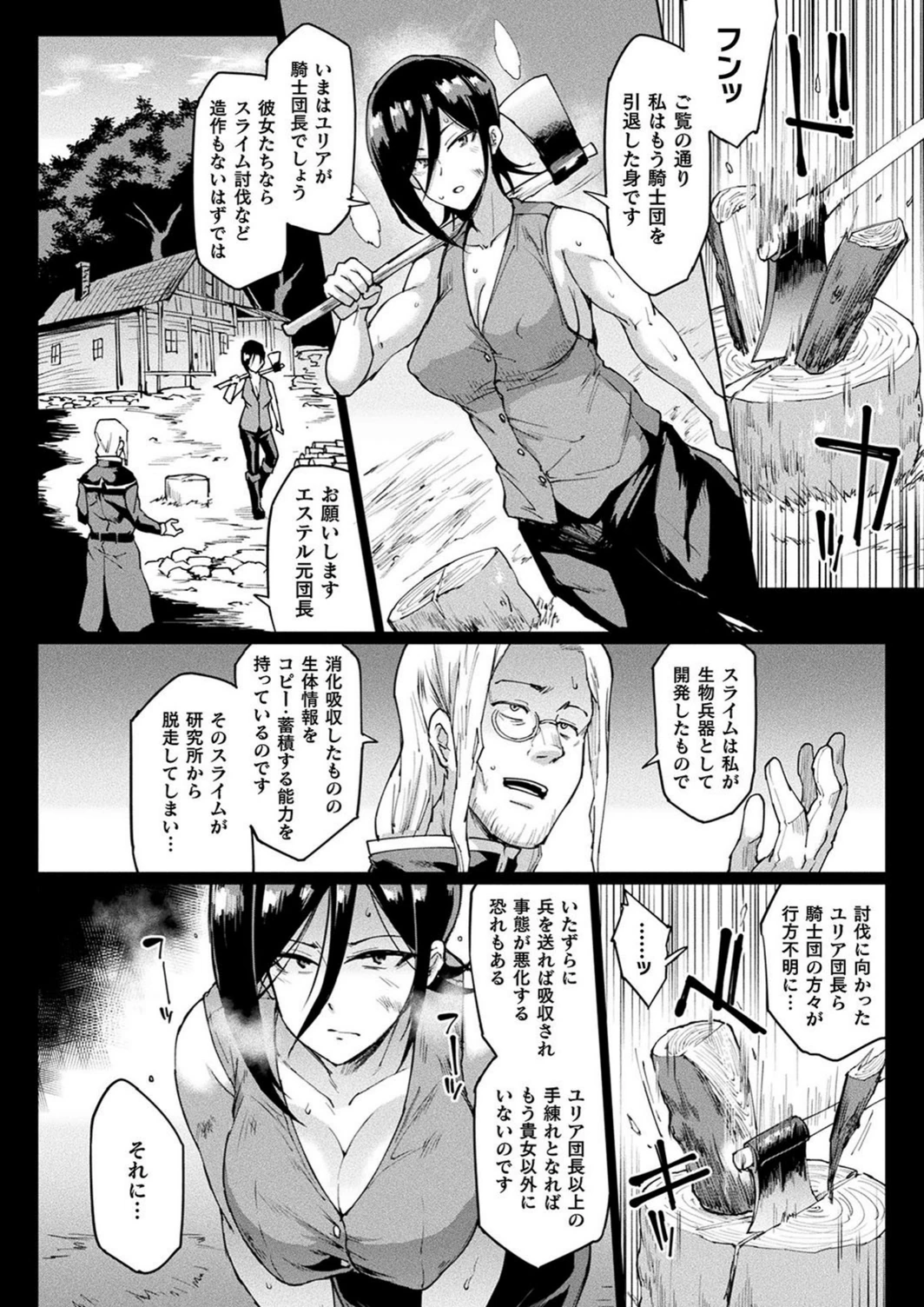 試し読み 2枚目