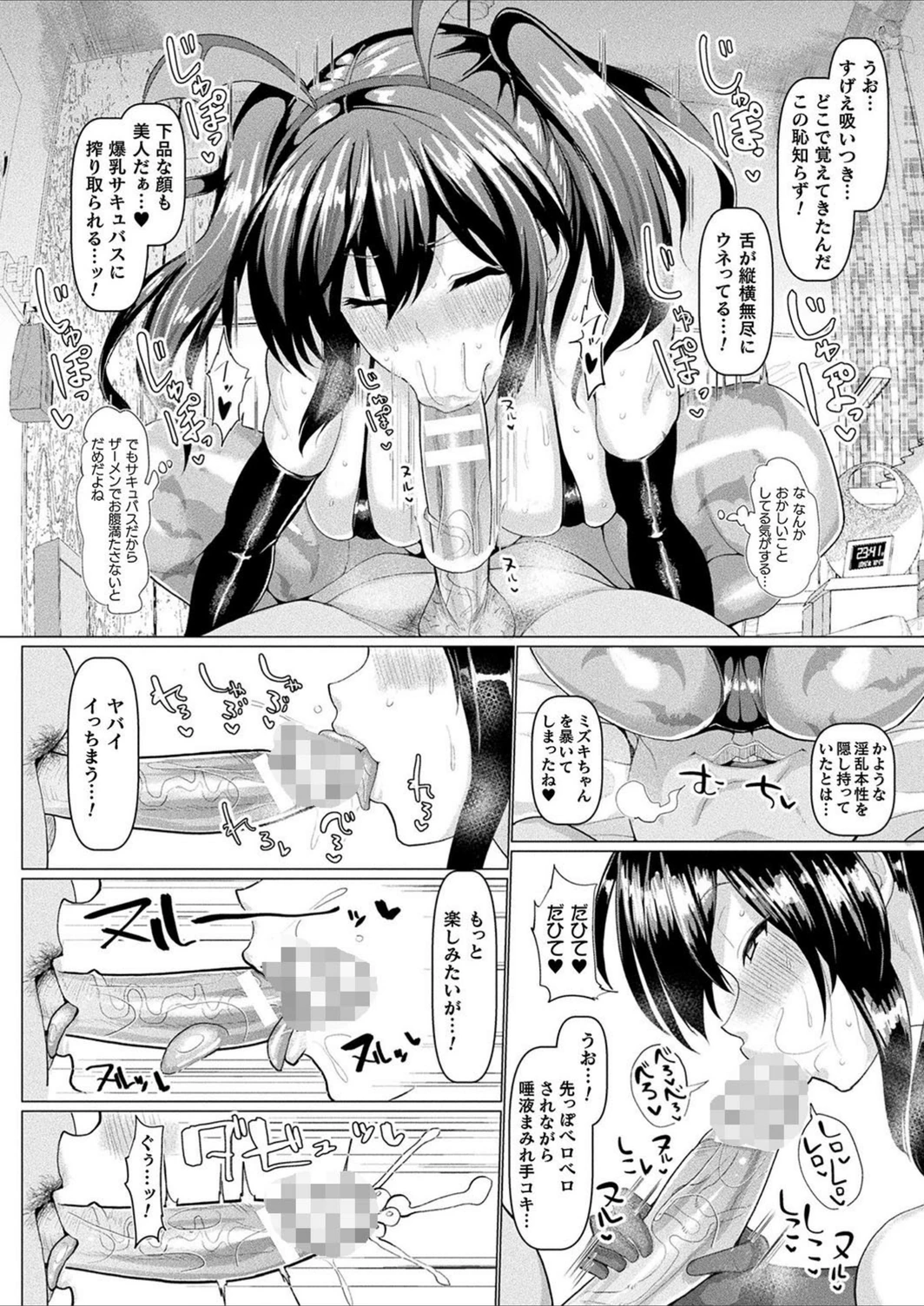 試し読み 8枚目