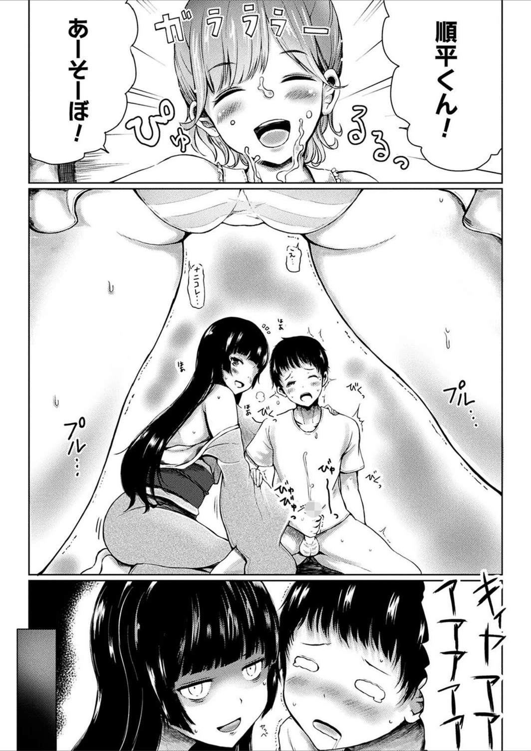 試し読み 8枚目