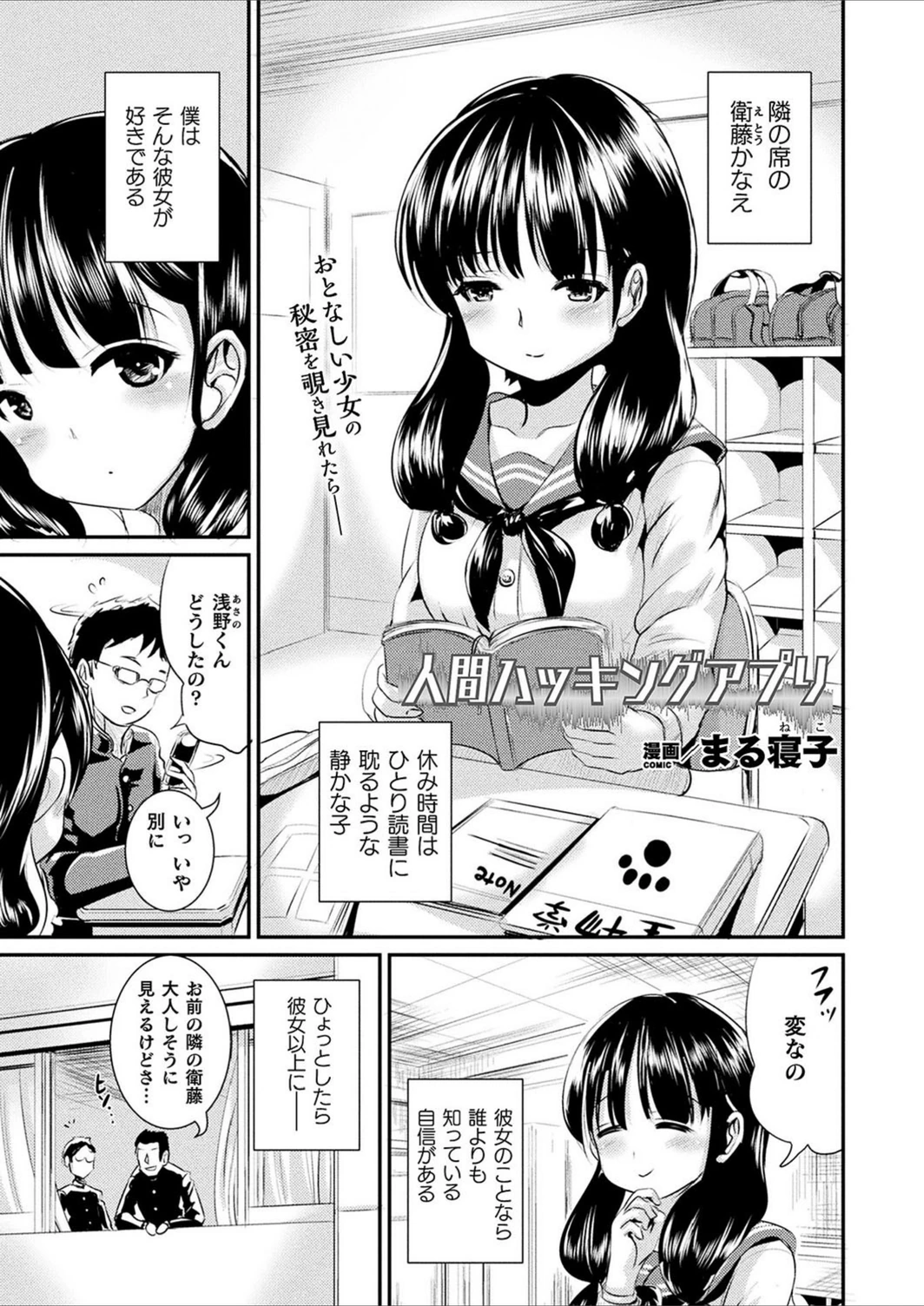 試し読み 1枚目