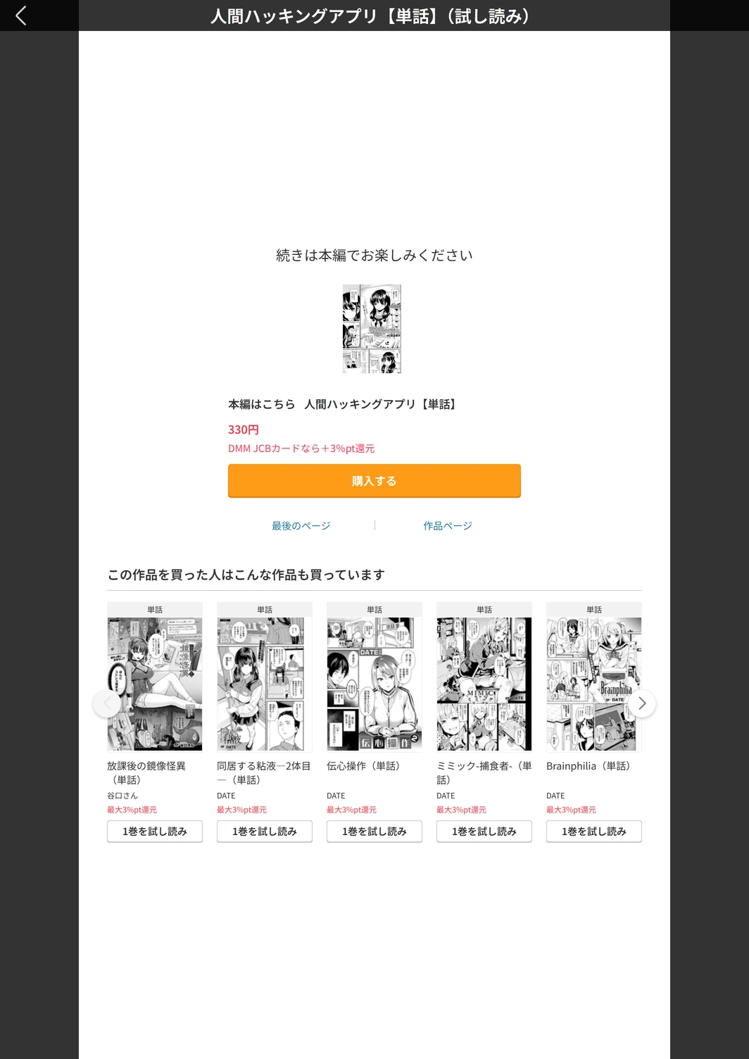 試し読み 5枚目