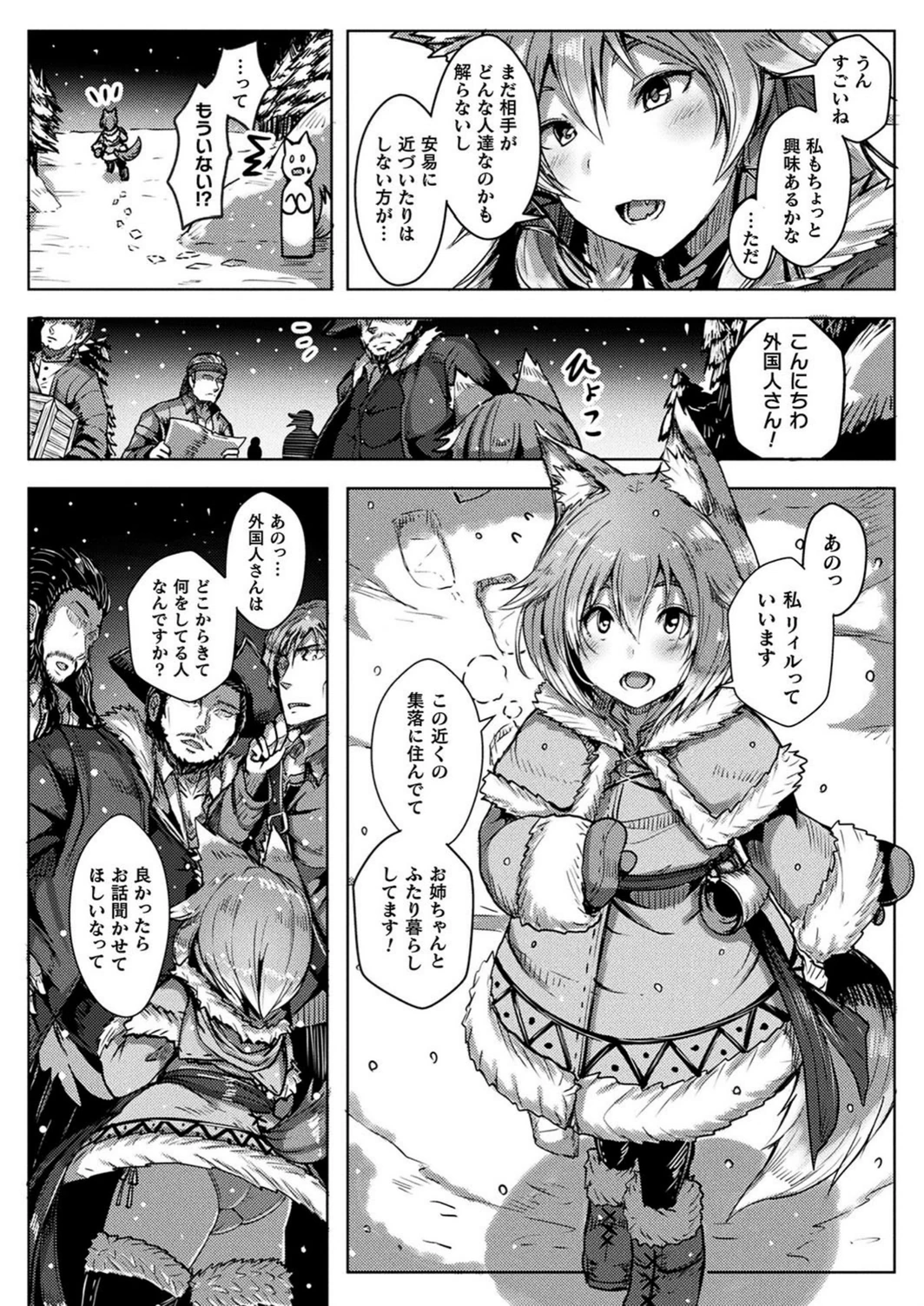 試し読み 2枚目