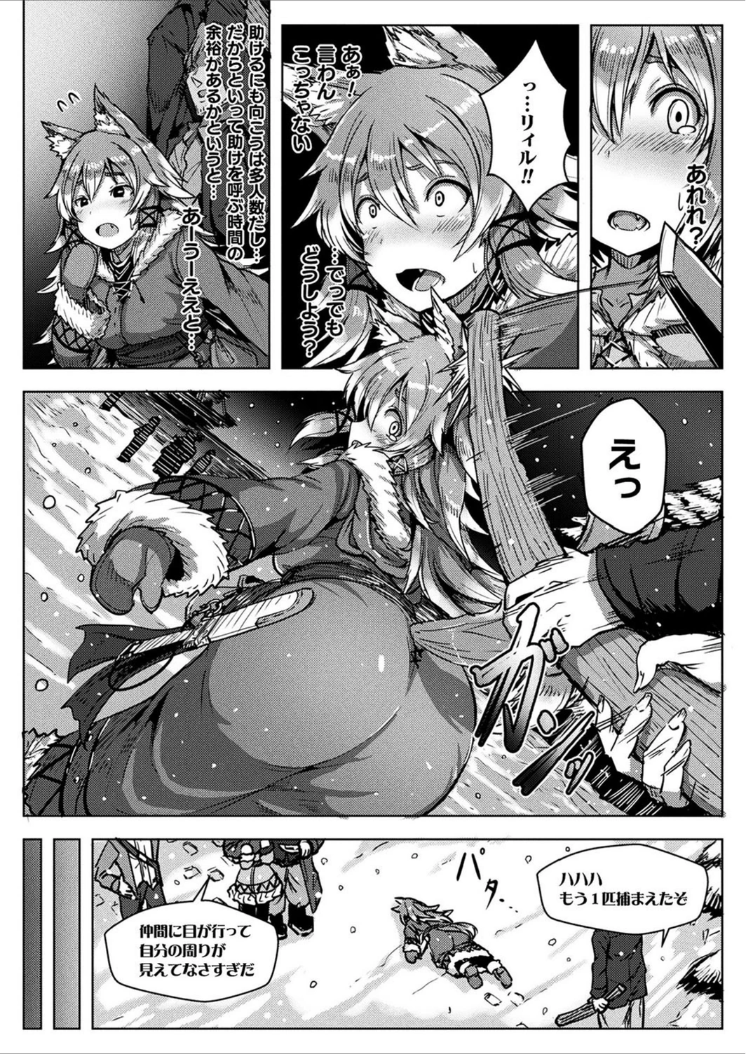 試し読み 4枚目