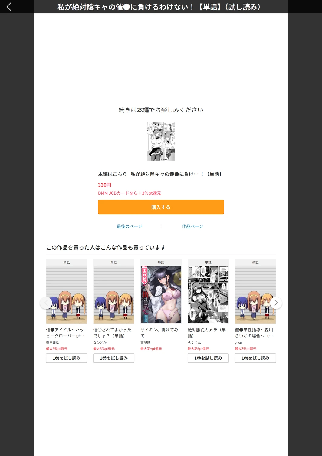 試し読み 5枚目